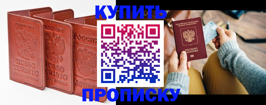 временная регистрация адрес в Грозном